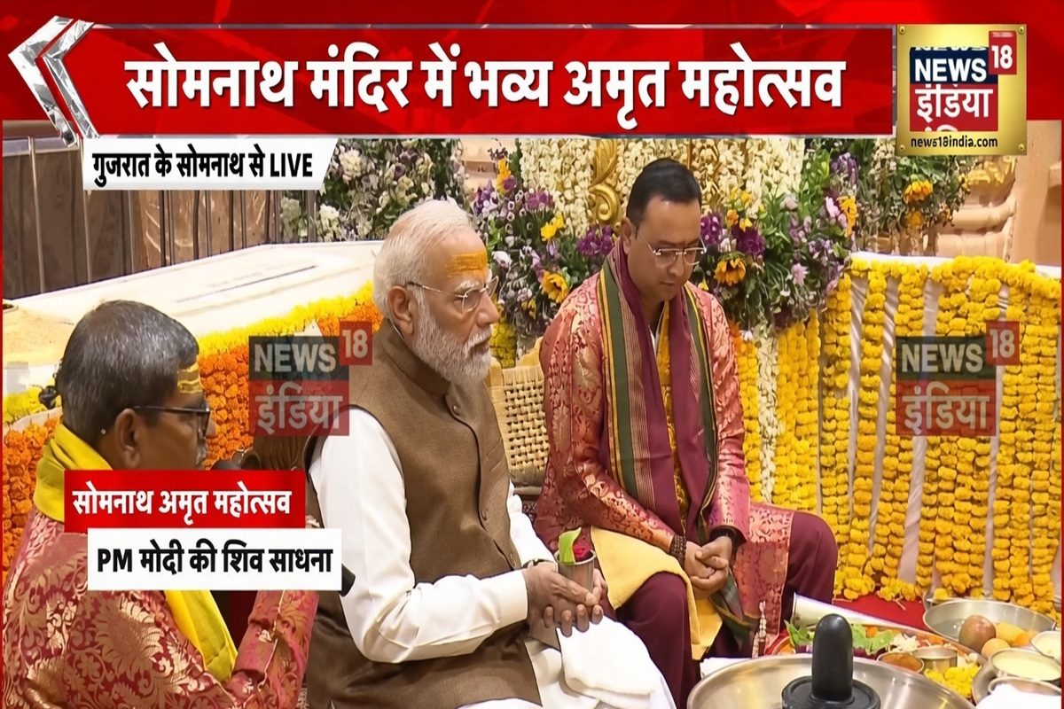 सोमनाथ में PM मोदी की भव्य महापूजा, 75 वर्ष पूरे होने पर सजा शिवालय; देखें VIDEO