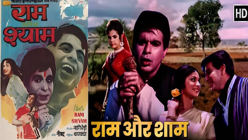 Best Bollywood movies on same Story line, Bollywood same story movies, Same story in Different Bollywood Movies, ram shyam movie 1967 cast, ram shyam movie 1967 dilip kumar, ram shyam movie 1967 songs, seeta aur geeta movie cast, seeta aur geeta movie hema malini, seeta aur geeta movie chachi, seeta aur geeta movie release date, seeta aur geeta movie heroine name, seeta aur geeta movie hero name, seeta aur geeta movie story, chaalbaaz movie songs, chaalbaaz movie release date, chaalbaaz movie sridevi ki, chaalbaaz movie sridevi sunny deol, chaalbaaz 1989 sridevi sunny deol full movie hindi, chaalbaaz movie sridevi name, chaalbaaz movie songs, chaalbaaz movie hit or flop, chaalbaaz movie collection, krishna kanhaiya movie anil Kapoor ki, krishna kanhaiya movie release date, krishna kanhaiya movie hit or flop, krishna kanhaiya movie anil kapoor wali Best Bollywood movies on same Story line, Bollywood same story movies, Same story in Different Bollywood Movies, ram shyam movie 1967 cast, ram shyam movie 1967 dilip kumar, ram shyam movie 1967 songs, seeta aur geeta movie cast, seeta aur geeta movie hema malini, seeta aur geeta movie chachi, seeta aur geeta movie release date, seeta aur geeta movie heroine name, seeta aur geeta movie hero name, seeta aur geeta movie story, chaalbaaz movie songs, chaalbaaz movie release date, chaalbaaz movie sridevi ki, chaalbaaz movie sridevi sunny deol, chaalbaaz 1989 sridevi sunny deol full movie hindi, chaalbaaz movie sridevi name, chaalbaaz movie songs, chaalbaaz movie hit or flop, chaalbaaz movie collection, krishna kanhaiya movie anil Kapoor ki, krishna kanhaiya movie release date, krishna kanhaiya movie hit or flop, krishna kanhaiya movie anil kapoor wali