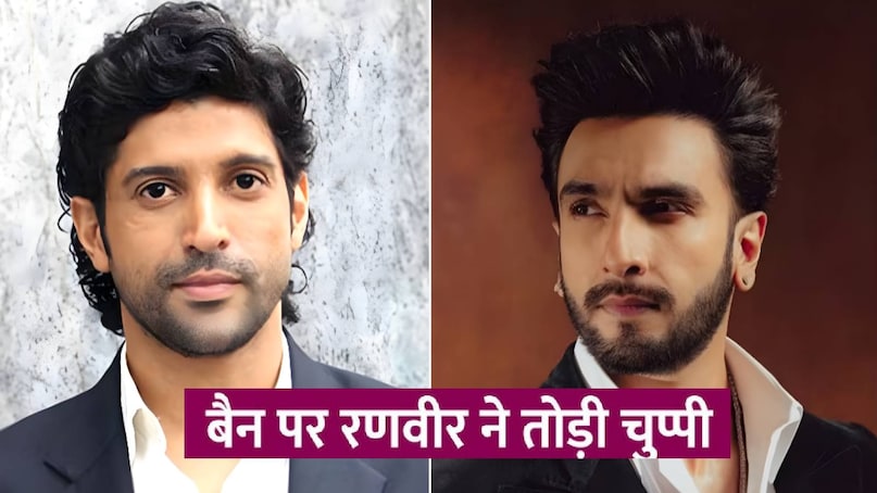fwice ranveer singh ban news, fwice ranveer singh ban reason in hindi, dhurandhar movie ranveer singh latest news, ranveer singh ban news hindi, ranveer singh ban from Bollywood, ranveer singh ban meaning, ranveer singh ban why, ranveer singh controversy in hindi, ranveer singh don 3 controversy, ranveer singh don 3 controversy latest news, fwice bans ranveer singh means, farhan akhtar ranveer singh fight, farhan akhtar ranveer singh news, farhan akhtar ranveer singh dispute, farhan akhtar ranveer singh controversy, farhan akhtar ranveer singh don 3, farhan akhtar ranveer singh fued fwice ranveer singh ban news, fwice ranveer singh ban reason in hindi, dhurandhar movie ranveer singh latest news, ranveer singh ban news hindi, ranveer singh ban from Bollywood, ranveer singh ban meaning, ranveer singh ban why, ranveer singh controversy in hindi, ranveer singh don 3 controversy, ranveer singh don 3 controversy latest news, fwice bans ranveer singh means, farhan akhtar ranveer singh fight, farhan akhtar ranveer singh news, farhan akhtar ranveer singh dispute, farhan akhtar ranveer singh controversy, farhan akhtar ranveer singh don 3, farhan akhtar ranveer singh fued