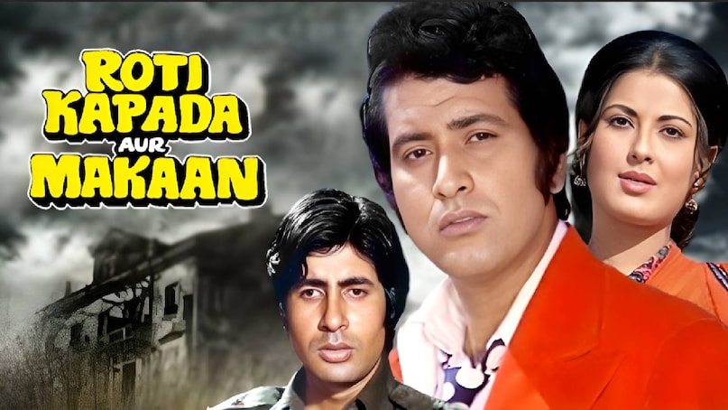 Manoj kumar amitabh bachchan movie, roti kapda aur makaan songs, roti kapda aur makaan movie cast, roti kapda aur makaan movie release date, roti kapda aur makaan movie budget and collection, roti kapda aur makaan movie roti kapda aur makaan movie manoj kumar ki, roti kapda aur makaan movie hit or flop, roti kapda aur makaan ke gane, roti kapda aur makaan picture dikhao, roti kapda aur makaan trivia, roti kapda aur makaan unknown facts, roti kapda aur makaan amitabh bachchan manoj kumar, mehangai maar gayi roti kapda aur makaan, hay hayeh majboori yeh mausam aur ye doori gana zeenat amaan
