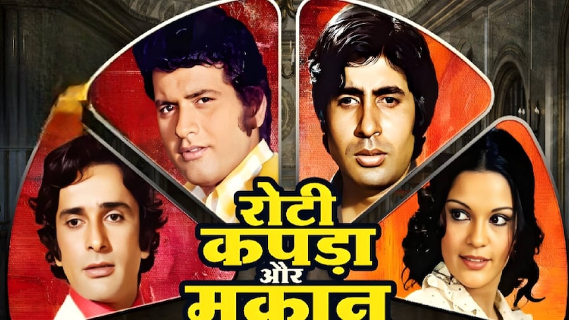 Manoj kumar amitabh bachchan movie, roti kapda aur makaan songs, roti kapda aur makaan movie cast, roti kapda aur makaan movie release date, roti kapda aur makaan movie budget and collection, roti kapda aur makaan movie roti kapda aur makaan movie manoj kumar ki, roti kapda aur makaan movie hit or flop, roti kapda aur makaan ke gane, roti kapda aur makaan picture dikhao, roti kapda aur makaan trivia, roti kapda aur makaan unknown facts, roti kapda aur makaan amitabh bachchan manoj kumar, mehangai maar gayi roti kapda aur makaan, hay hayeh majboori yeh mausam aur ye doori gana zeenat amaan
