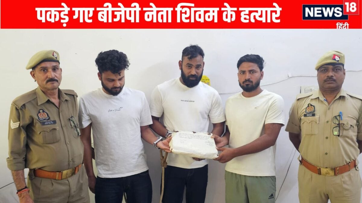 Lucknow News: सिगरेट उठाओ.. मना किया तो पीछा कर मार डाला.. लखनऊ में बीजेपी नेता शिवम सिंह की हत्या में पुलिस का बड़ा खुलासा Lucknow News: सिगरेट उठाओ.. मना किया तो पीछा कर मार डाला.. लखनऊ में बीजेपी नेता शिवम सिंह की हत्या में पुलिस का बड़ा खुलासा