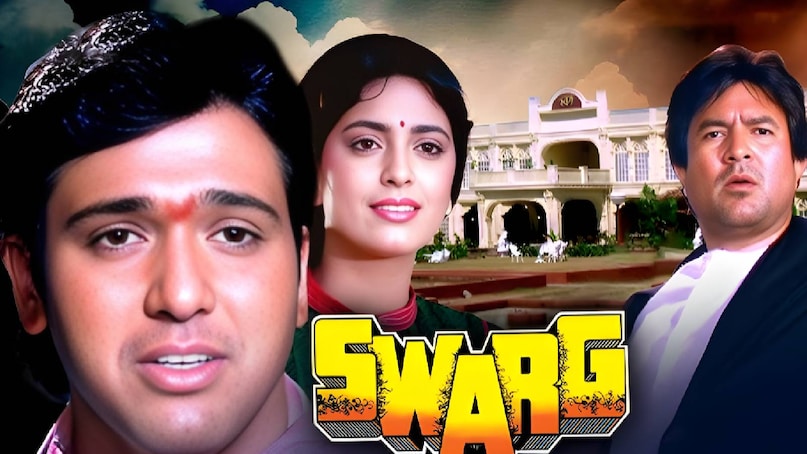 Bollywood movies on same story line, Bollywood movies on same pattern, Same story in 4 Bollywood movies, meherbaan movie sunil dutt nutan ki, meherbaan movie sunil dutt wali release date, Rajesh khanna swarg movie story, meharban movie 1967 sunil dutt, meharban movie nutan, bollywood family Drama movies, Baghban 2003 film story, Rajesh khanna avtaar movie release date, swarg movie govinda ki, swarg movie cast, Baghban film amitabh bachchan ki, Baghban film songs, baghban movie release date, baghban movie cast, baghban movie actress name, baghban movie director, baghban movie budget, baghban movie hit or flop, baghban movie amitabh bachchan, swarg movie hit or flop, swarg movie director, govinda Rajesh khanna movie name, swarg movie govinda ki