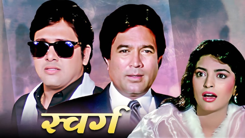 Bollywood movies on same story line, Bollywood movies on same pattern, Same story in 4 Bollywood movies, meherbaan movie sunil dutt nutan ki, meherbaan movie sunil dutt wali release date, Rajesh khanna swarg movie story, meharban movie 1967 sunil dutt, meharban movie nutan, bollywood family Drama movies, Baghban 2003 film story, Rajesh khanna avtaar movie release date, swarg movie govinda ki, swarg movie cast, Baghban film amitabh bachchan ki, Baghban film songs, baghban movie release date, baghban movie cast, baghban movie actress name, baghban movie director, baghban movie budget, baghban movie hit or flop, baghban movie amitabh bachchan, swarg movie hit or flop, swarg movie director, govinda Rajesh khanna movie name, swarg movie govinda ki