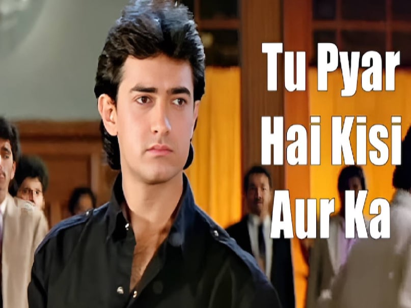 Kumar Sanu sung tu pyar hai kisi aur ka song, tu pyar hai kisi aur ka lyrics movie name, Kumar Sanu anuradha Paudwal ke gane, Kumar Sanu anuradha Paudwal Superhit Songs, Gulshan Kumar anuradha Paudwal relationship, anuradha paudwal husband name, anuradha paudwal husband photo, anuradha paudwal second husband name, anuradha paudwal gulshan kumar marriage, dil hai ke manta nahin cast, why aamir khan never work with pooja bhatt after dil hai ke manta nahin, dil hai ke manta nahin director, dil hai ke manta nahin budget, dil hai ke manta nahin box office collection, dil hai ke manta nahin story, mahesh bhatt movies, Dil Hai Ke Manta Nahin Aamir Khan,Pooja Bhatt, Aamir Khan Pooja Bhatt film Dil Hai Ke Manta Nahin, Pooja Bhatt film Dil Hai Ke Manta Nahin, Dil Hai Ke Manta Nahin songs, Dil Hai Ke Manta Nahin trivia, Dil Hai Ke Manta Nahin hit or flop, Dil Hai Ke Manta Nahin release date