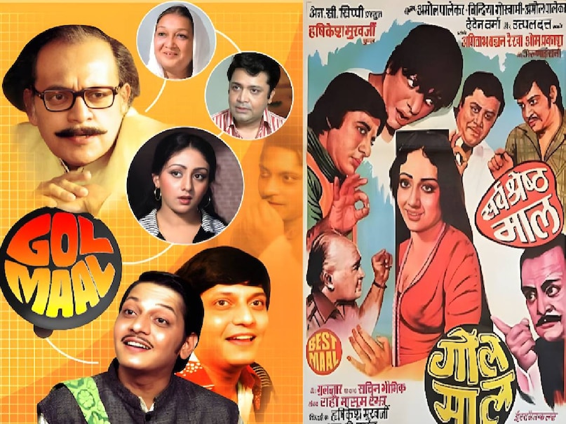 amol palekar golmaal movie 1979 release date, golmaal movie 1979 Songs, aane wala pal jane wala hai song Kihsore kumar, Kishore kumar ke superehit gane, Kishore kumar superhit Songs, amol palekar best moives, amol palekar debut movie, amol palekar golmaal movie 1979 cast, amol palekar golmaal movie 1979 story, amol palekar golmaal full movie, amol palekar golmaal movie release date, golmaal movie old , golmaal hrishikesh mukherjee full movie, hrishikesh mukherjee movies comedy, kishore kumar wife name, amol palekar wife name, hrishikesh mukherjee movies with Amol Palekar, hrishikesh mukherjee best movies