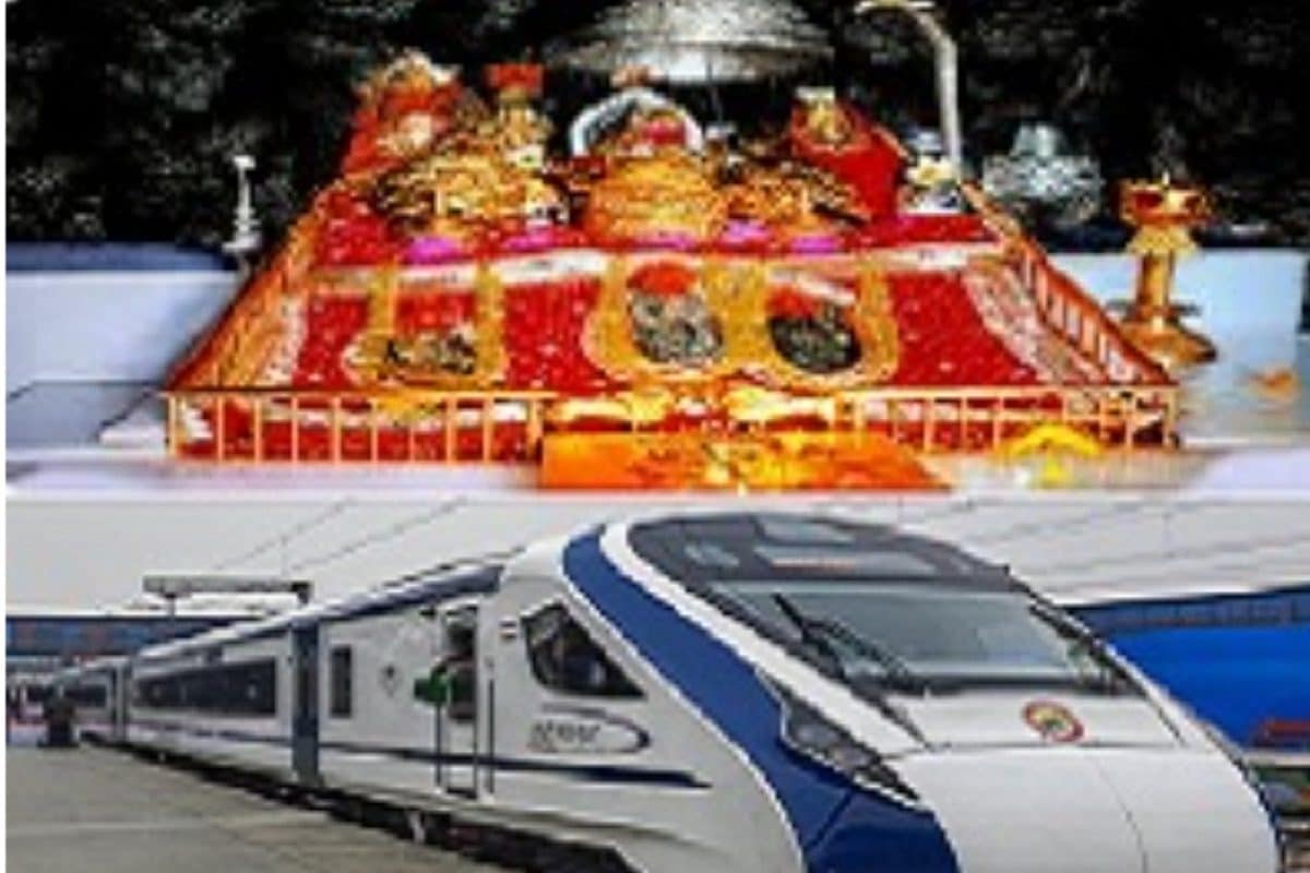 अब वैष्णो देवी की ट्रेन से सफर होगा और सुरक्षित, आपके लिए भारतीय रेलवे ने खोला खजाना...