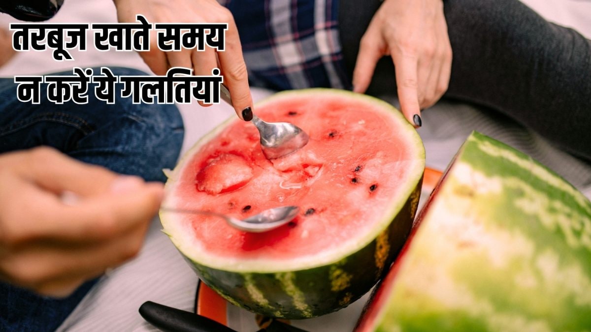 तरबूज खाने का सही तरीका, इन चीजों के साथ सेवन की सख्त मनाही, बिगड़ने लगेगी सेहत