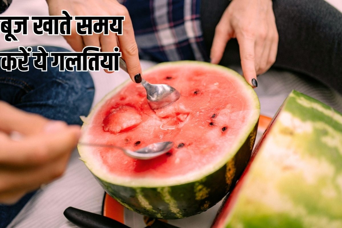 आयुर्वेद में बताया गया तरबूज खाने का सही तरीका, इन चीजों के साथ सेवन की सख्त मनाही, बिगड़ने लगेगी सेहत