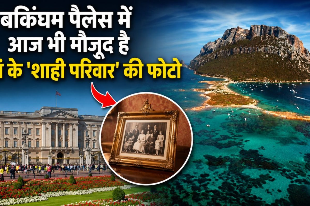 दुनिया का सबसे छोटा 'साम्राज्य', जहां राजा खुद चलाता है रेस्टोरेंट, पकड़ता है मछली, क्या जानते हैं नाम?