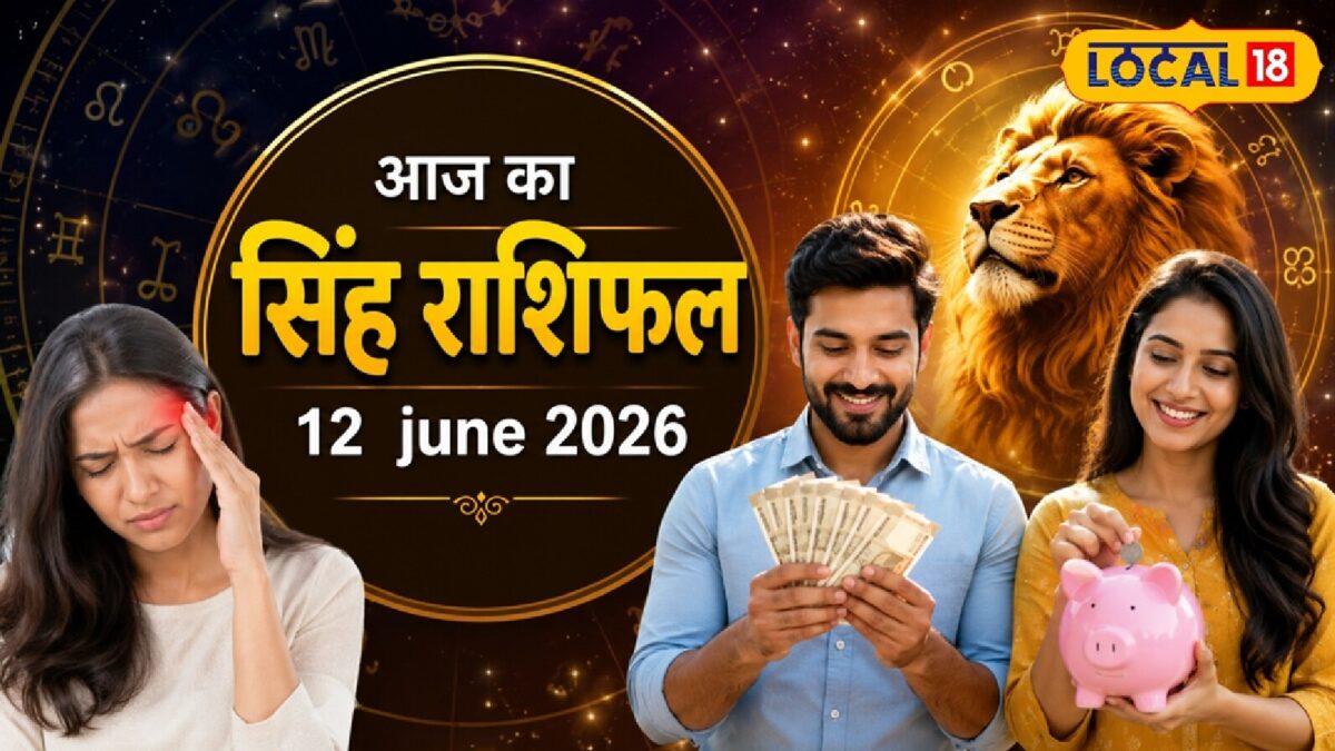 पैसा ही पैसा! निवेश से मिलेगा फायदा, आज कैसा रहेगा सिंह राशि वालों का दिन? पैसा ही पैसा! निवेश से मिलेगा फायदा, आज कैसा रहेगा सिंह राशि वालों का दिन?