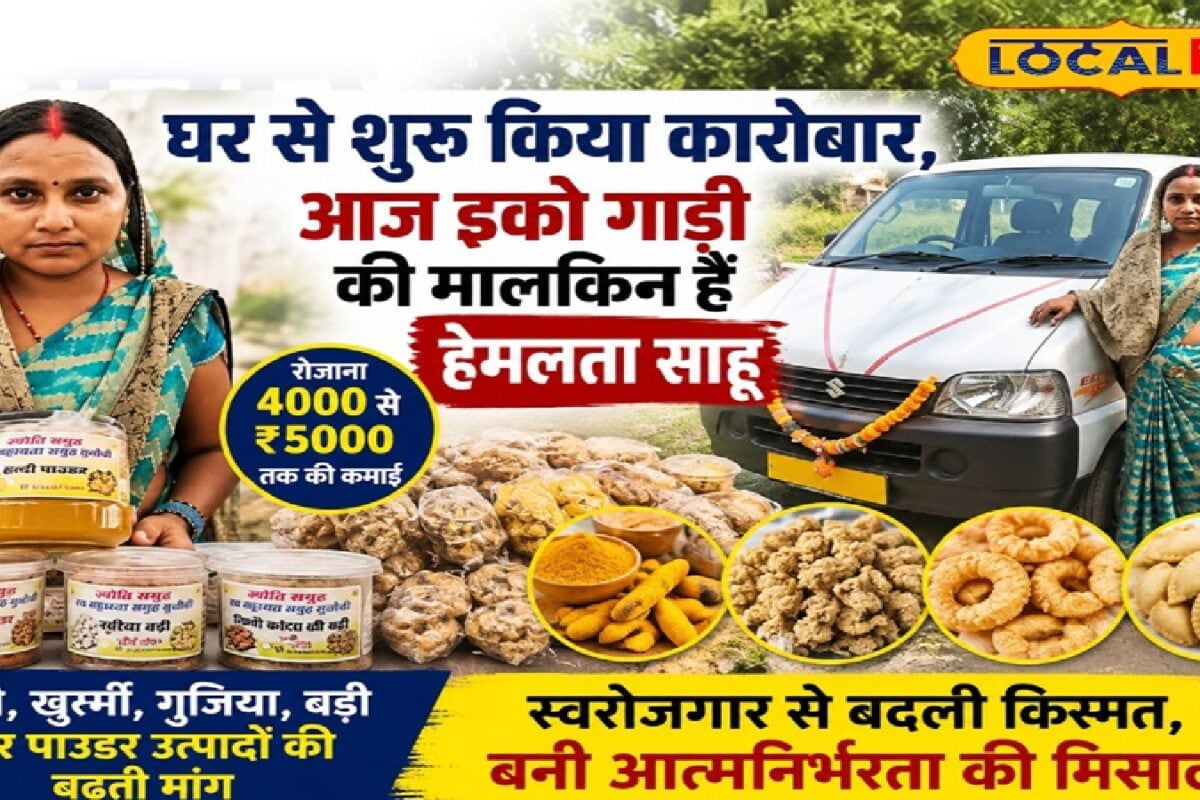 हेमलता साहू ने घर से शुरू किया काम, अपनी कमाई से खरीदी कार; स्वरोजगार का सपना देखने वाली महिलाओं के लिए मिसाल