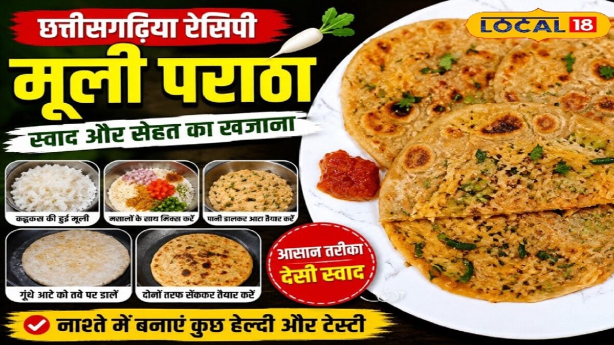 नाश्ते की परफेक्ट डोज ‘मूली पराठा’, ये है छत्तीसगढ़िया स्टाइल रेसिपी