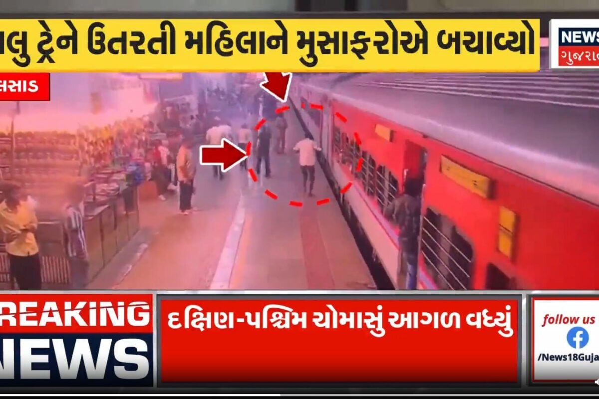 बस जाने वाली ही थी जान, अचानक देवदूत बनकर पहुंचे RPF जवान, 2 पैसेंजर्स को मिली नई जिंदगी