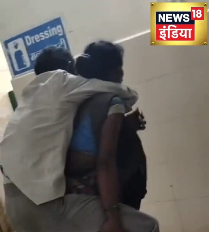 कंधे पर बैग,पीठ पर बीमार पति... सरकारी अस्पताल में महिला की बेबसी देख आ जाएंगे आंसू