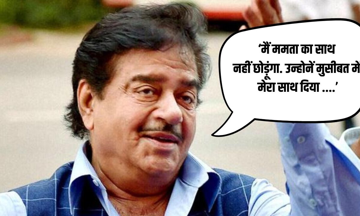 'मैं ममता का साथ नहीं छोड़ूंगा…' बगावत की चर्चाओं पर शत्रुघ्न सिन्हा ने तोड़ी चुप्पी