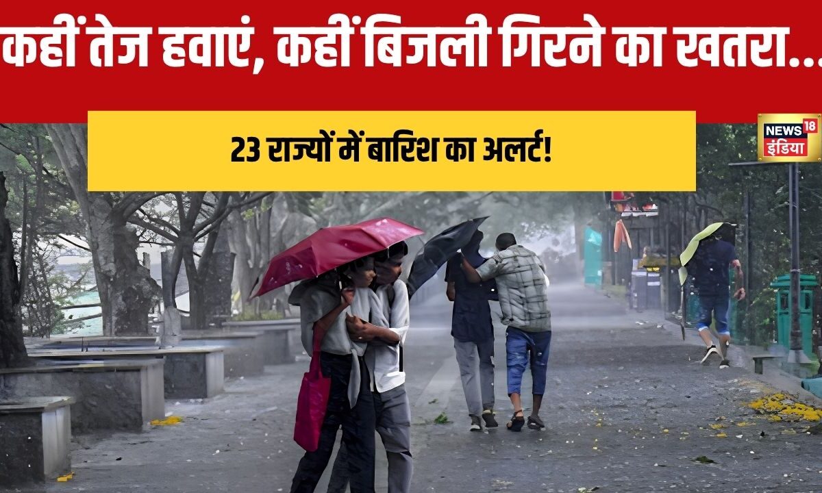 Weather Update: अगले 48 घंटे भारी पड़ सकते हैं! तेज बारिश आंधी और बिजली को लेकर बड़ा अलर्ट जारी