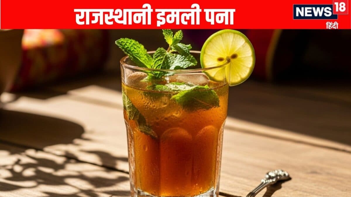 भयंकर लू और डिहाइड्रेशन का काल है यह राजस्थानी इमली पना, स्वाद के साथ शरीर को तुरंत देगा A