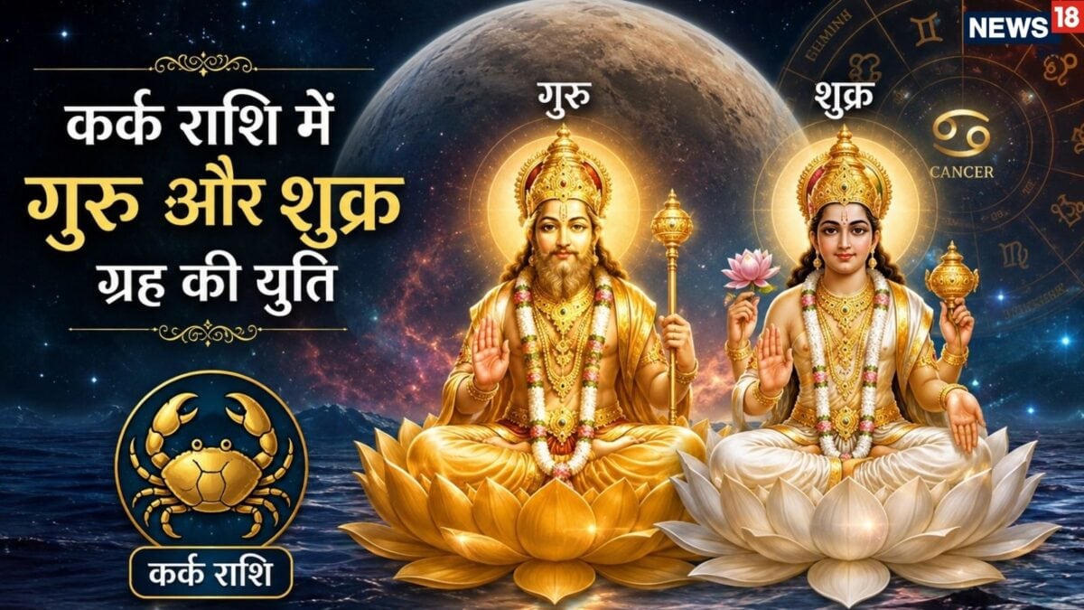 शुक्र गोचर से कर्क राशि में बना शुभ योग का दुर्लभ संयोग, तुला, मकर समेत 6 राशियों का शुरू शुक्र गोचर से कर्क राशि में बना शुभ योग का दुर्लभ संयोग, तुला, मकर समेत 6 राशियों का शुरू