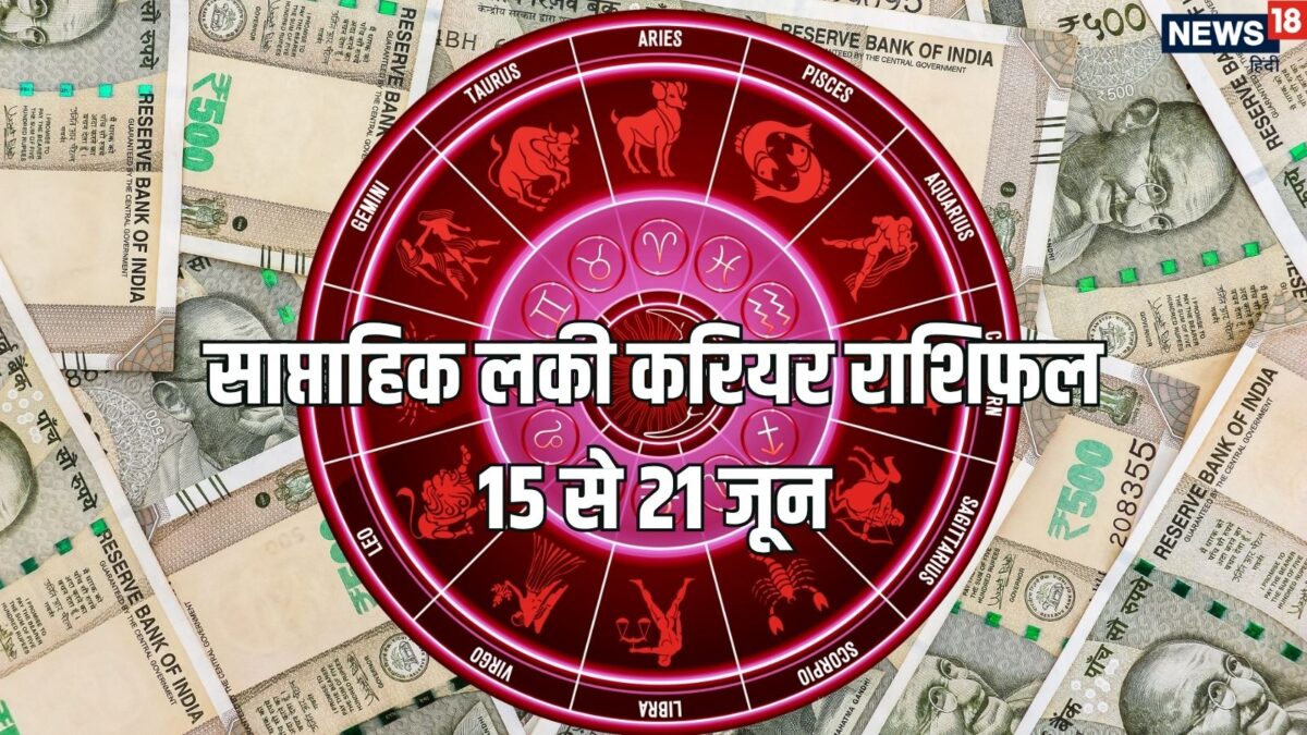 सूर्य-मंगल गोचर से इस सप्ताह कर्क समेत 5 राशियों को नौकरी व बिजनेस में होगा जबरदस्त लाभ, स