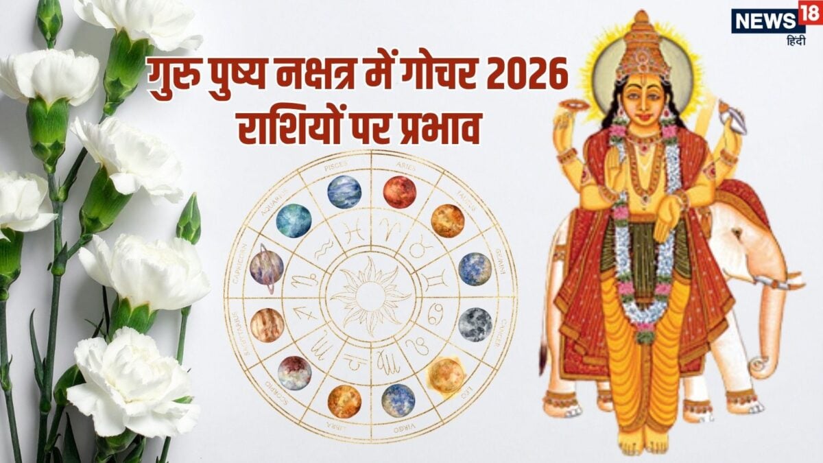 गुरु का शनि के नक्षत्र में सबसे बड़ा गोचर, धनु समेत 5 राशियों का शुरू होगा गोल्डन टाइम, हर गुरु का शनि के नक्षत्र में सबसे बड़ा गोचर, धनु समेत 5 राशियों का शुरू होगा गोल्डन टाइम, हर