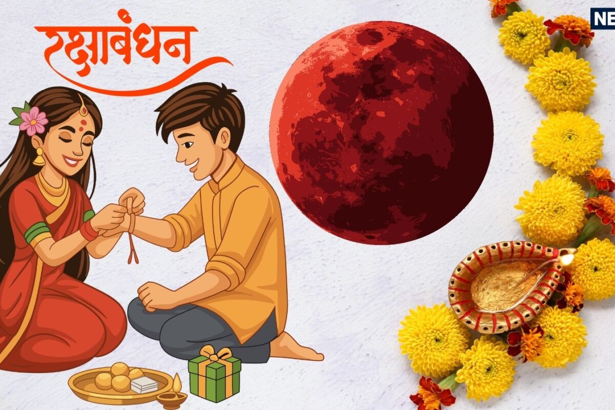 Raksha Bandhan के दिन सुबह से ही लग रहा अंतिम चंद्र ग्रहण जानें क्या बदल जाएगा राखी बांधने का मुहूर्त