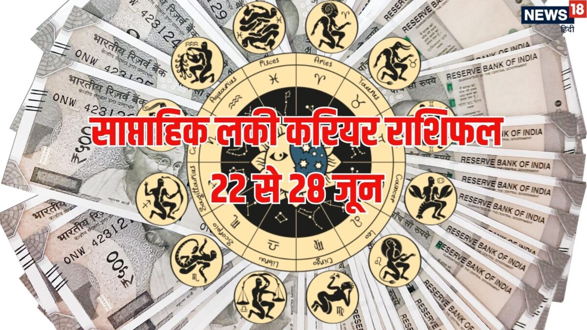 बुध गोचर से इस सप्ताह मेष, तुला समेत 5 राशियों की सुख-संपत्ति में होगी वृद्धि, नौकरी वालों