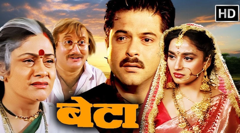 Madhuri Dixit Maa Behen movie on Netflix, Best movies of Madhuri Dixit to watch right now, Madhuri Dixit top career performances, Maa Behen 2026 release review and castMust watch Bollywood movies of Madhuri Dixit, माधुरी दीक्षित की बेस्ट फिल्में, मां बहन नेटफ्लिक्स मूवी, माधुरी दीक्षित आइकॉनिक रोल्स, ओटीटी पर माधुरी दीक्षित की फिल्में, माधुरी दीक्षित सुपरहिट मूवी लिस्ट