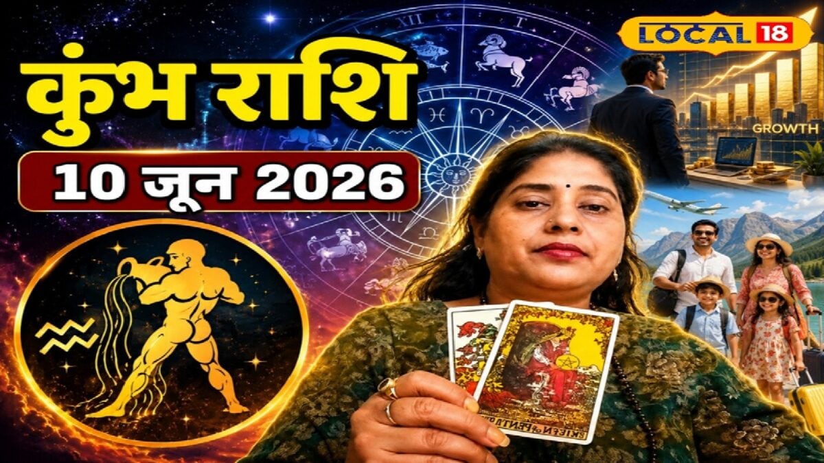 यात्रा का योग, पार्टनर से हो सकती है अनबन; कुंभ राशि वाले आज कर लें ये उपाय यात्रा का योग, पार्टनर से हो सकती है अनबन; कुंभ राशि वाले आज कर लें ये उपाय