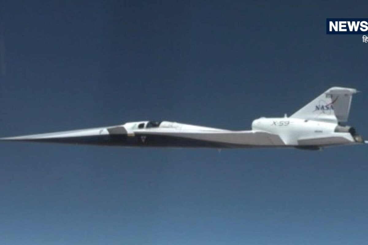 NASA X59: 1147 KMPH की स्पीड से, आसमान में बिना आवाज किए उड़ा सबसे तेज प्लेन