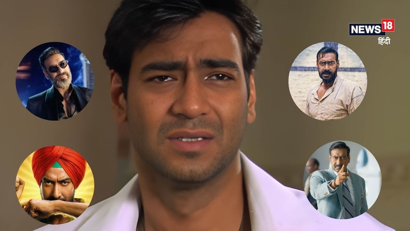 Ajay Devgn biggest flop movies, Ajay Devgn box office disaster list, Ajay Devgn worst performing films, List of Ajay Devgn flop movies 2026, Ajay Devgn career failures, अजय देवगन की फ्लॉप फिल्में, अजय देवगन की सबसे बड़ी फ्लॉप मूवीज, अजय देवगन बॉक्स ऑफिस कलेक्शन, अजय देवगन की असफल फिल्में, बॉलीवुड सितारों की फ्लॉप फिल्में Ajay Devgn biggest flop movies, Ajay Devgn box office disaster list, Ajay Devgn worst performing films, List of Ajay Devgn flop movies 2026, Ajay Devgn career failures, अजय देवगन की फ्लॉप फिल्में, अजय देवगन की सबसे बड़ी फ्लॉप मूवीज, अजय देवगन बॉक्स ऑफिस कलेक्शन, अजय देवगन की असफल फिल्में, बॉलीवुड सितारों की फ्लॉप फिल्में