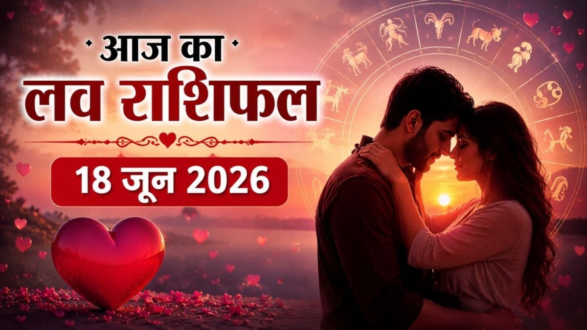 आज वृषभ करेंगे बहस-लड़ाई, तुला को देनी होगी प्रेम परीक्षा, कुंभ होंगे रोमांटिक! पढ़ें आज वृषभ करेंगे बहस-लड़ाई, तुला को देनी होगी प्रेम परीक्षा, कुंभ होंगे रोमांटिक! पढ़ें