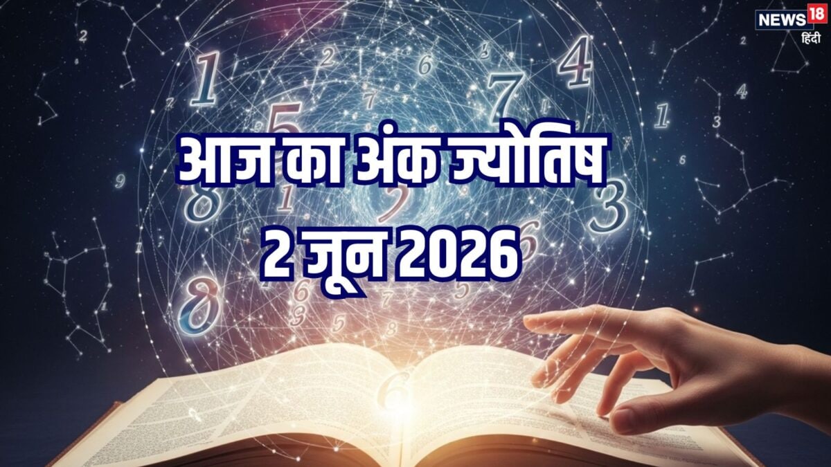 इन 3 मूलांक वालों को होगा बंपर आर्थिक लाभ, अंक 3 वाले टकराव से बचें, पढ़ें अंक ज्योतिष