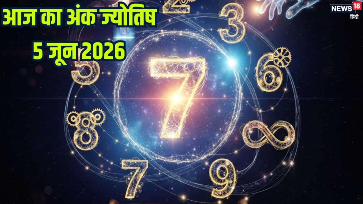 मूलांक 3 वाले बेफ़िक्र मूड में रहेंगे, 2 को धोखे का खतरा, आज 9 नंबर वाले रहें सतर्क