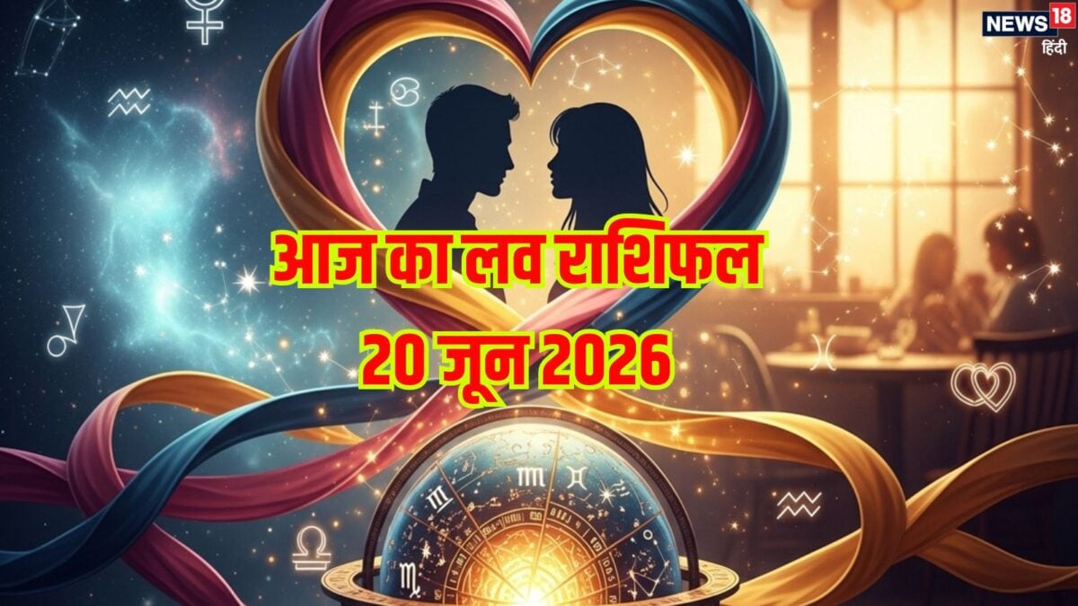 मेष जातकों के लिए प्रेम संबंधों के मामले में दिन मिला-जुला, कर्क करेंगे शादी की बात मेष जातकों के लिए प्रेम संबंधों के मामले में दिन मिला-जुला, कर्क करेंगे शादी की बात