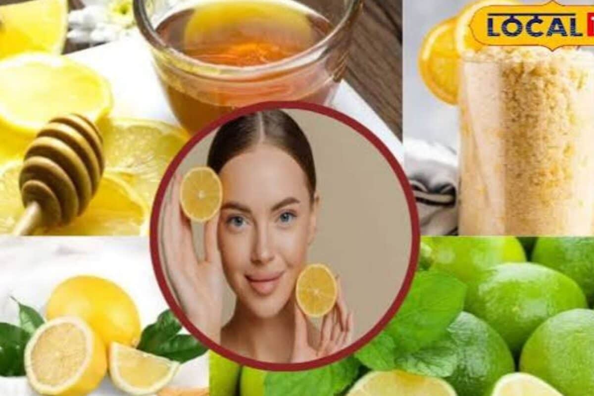 Skin Care: गर्मी में नींबू के 5 फायदे शहद-एलोवेरा के साथ लगाएं निखर जाएगी चेहरे की रंगत