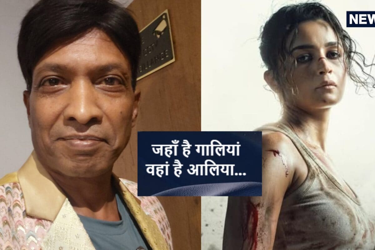 'जहां हैं गालियां, वहां है आलिया', 'ऐल्फा' एक्ट्रेस पर सुनील पाल का कमेंट, IGL2 में उड़ाया था कॉमेडियन का मजाक