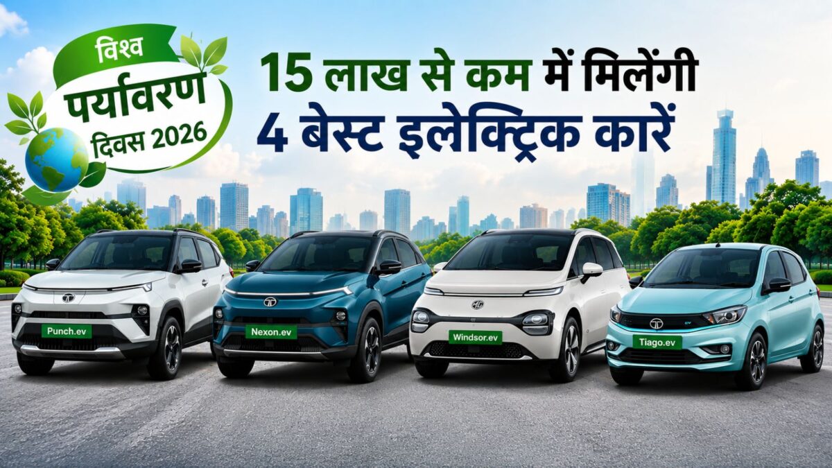 These great EVs come for less than ₹15 lakh, see the list