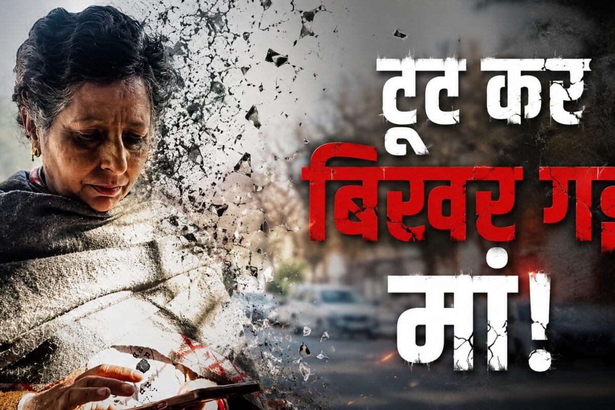 हिमाचल प्रदेशः टूट हई कुमुद मैम! लाड़ले बेटे को जहर देकर खुद भी मौत को लगाया गले!