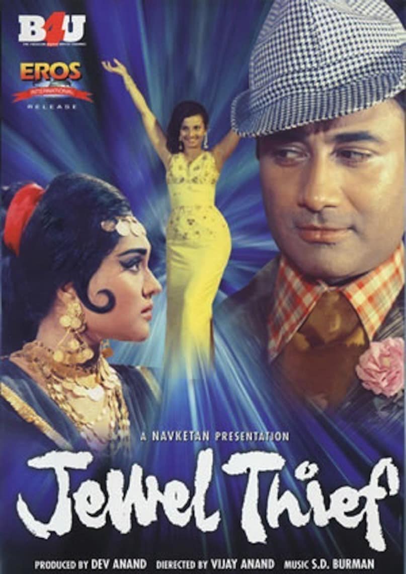 Dev Anand Suspense Movies, Jewel Thief Climax Twist, CID Movie Dev Anand, Hindi Retro Thriller, Best Bollywood Mystery Movies, देवानंद सस्पेंस फिल्में, ज्वेल थीफ क्लाइमैक्स, सीआईडी फिल्म देवानंद, बॉलीवुड क्लासिक थ्रिलर, नवकेतन फिल्म्स इतिहास Dev Anand Suspense Movies, Jewel Thief Climax Twist, CID Movie Dev Anand, Hindi Retro Thriller, Best Bollywood Mystery Movies, देवानंद सस्पेंस फिल्में, ज्वेल थीफ क्लाइमैक्स, सीआईडी फिल्म देवानंद, बॉलीवुड क्लासिक थ्रिलर, नवकेतन फिल्म्स इतिहास