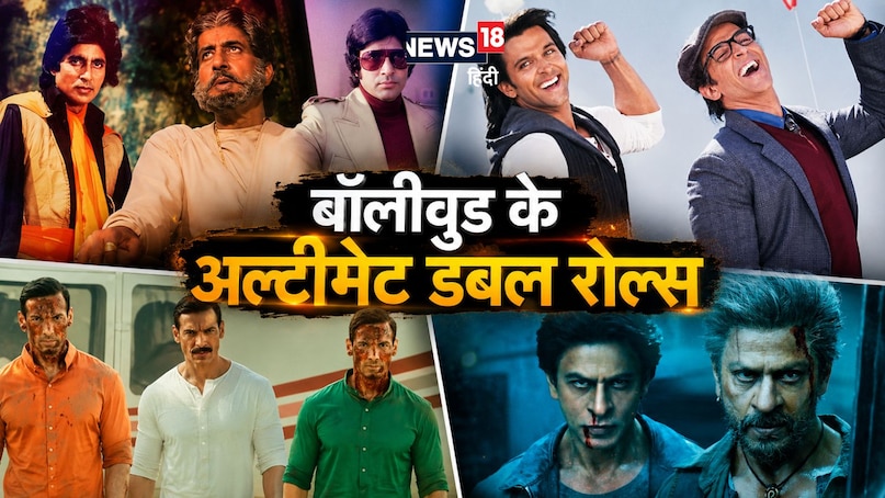 Bollywood double roles, father and son roles, Shah Rukh Khan Jawan, Amitabh Bachchan Sooryavansham, Hrithik Roshan Krrish, Ranbir Kapoor Shamshera, John Abraham Satyameva Jayate 2, Rajesh Khanna Aradhana Bollywood double roles, father and son roles, Shah Rukh Khan Jawan, Amitabh Bachchan Sooryavansham, Hrithik Roshan Krrish, Ranbir Kapoor Shamshera, John Abraham Satyameva Jayate 2, Rajesh Khanna Aradhana