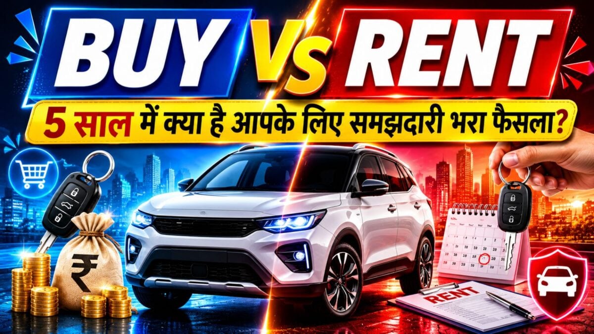 Is it better to buy a new car or drive it on rent? Understand with 5 year calculation