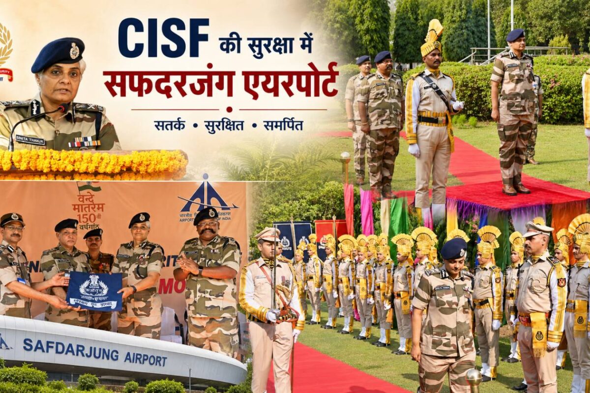 सफदरजंग एयरपोर्ट पहुंची CISF की फौज कब्‍जे में लिया 213 एकड़ का इलाका साथ लाए दुनिया भर के मॉर्डन सिस्‍टम क्‍यों
