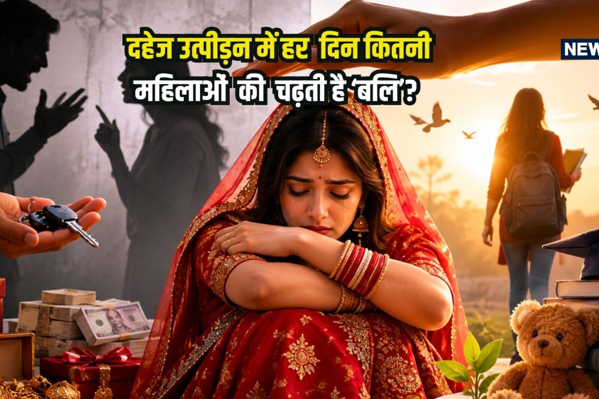 OPINION: माता-पिता को अपनी बेटियों को दहेज नहीं, देनी चाहिए ये 3 चीजें, ससुराल में कोई छूने से भी डरेगा