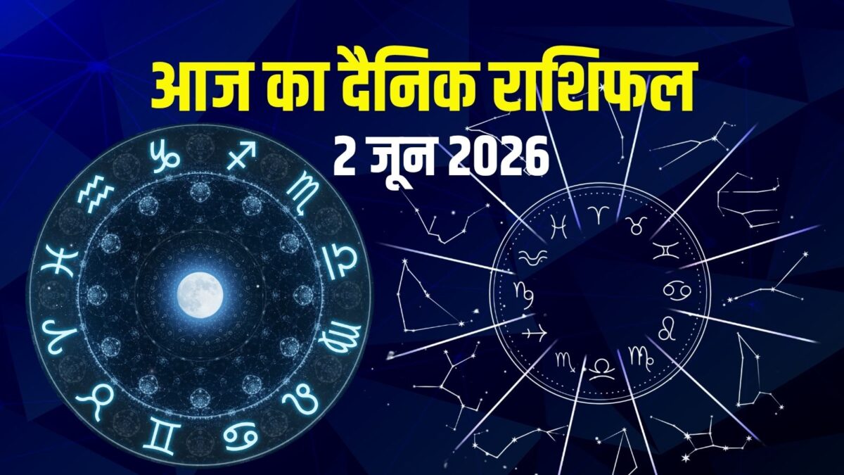 आज वृषभ की आर्थिक उन्नति, कन्या वाले न लें रिस्क,टेंशन में रहेंगे कुंभ, मीन का होगा कल्याण