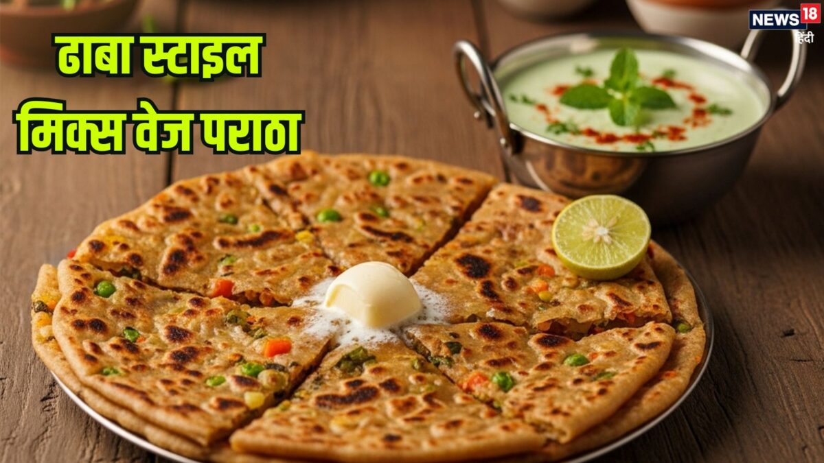 मिक्स वेज पराठा खाना है तो बनाएं ढाबा स्टाइल मिक्स वेजिटेबल पराठे, यहां जाने सिंपल रेसिपी