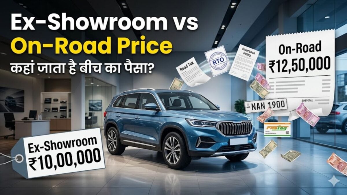 Why is there a huge difference between ex-showroom and on-road prices? Know