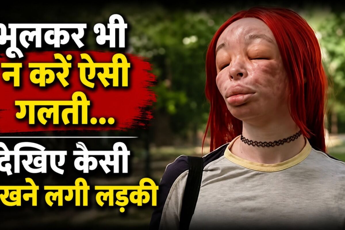 गजब का पागलपन, खूबसूरत दिखने की चाह में चेहरे पर रोज लगाती थी 'सिलिकॉन' का इंजेक्शन, हुई ऐसी हालत!