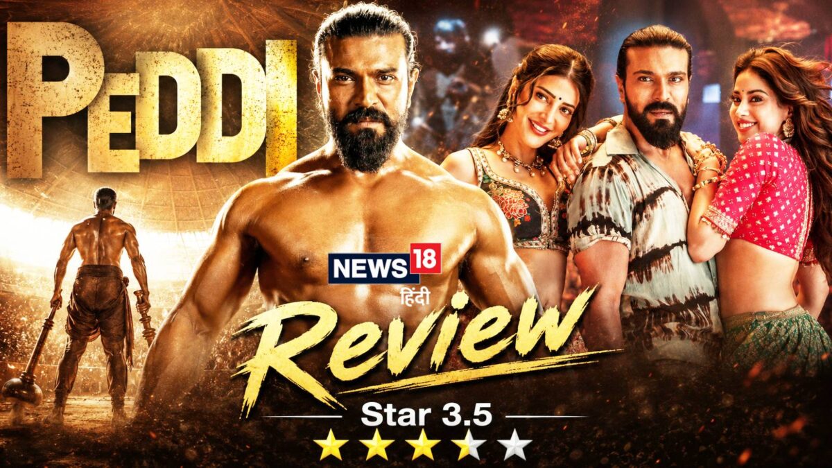 Peddi Movie Review: राम चरण के करियर का सबसे चमकीला पन्ना बनी ‘पेद्दी’