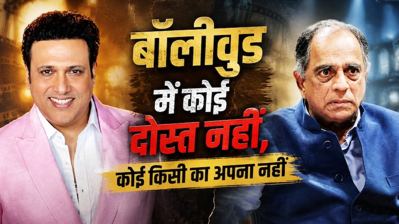 Pahlaj Nihalani Death News, Govinda Career Destroyed, Pahlaj Nihalani Govinda Movies, Bollywood Dark Secrets Throwback, Producer Pahlaj Nihalani Demise, पहलाज निहलानी का निधन, गोविंदा करियर थ्रोबैक, पहलाज निहलानी इंटरव्यू, पार्टनर फिल्म गोविंदा, बॉलीवुड नेपोटिज्म कंट्रोवर्सी
